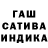 ГАШ hashish Liora Hamraev