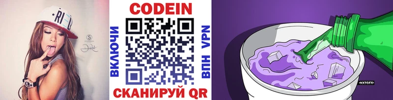 Кодеиновый сироп Lean напиток Lean (лин)  Купить где  Сердобск 