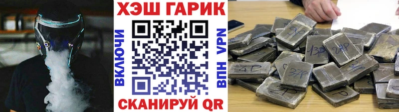 Купить  Сердобск  ГАШ Cannabis 