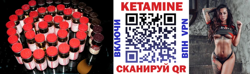 КЕТАМИН VHQ Купить где Сердобск