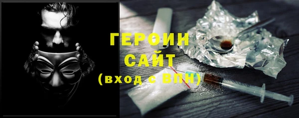 героин Богородицк