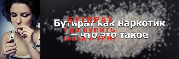 бутират Балахна