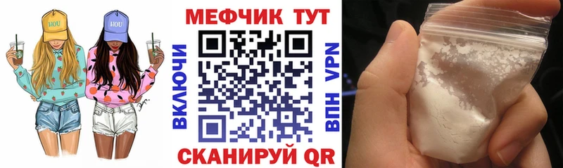 Купить Сердобск Меф мука