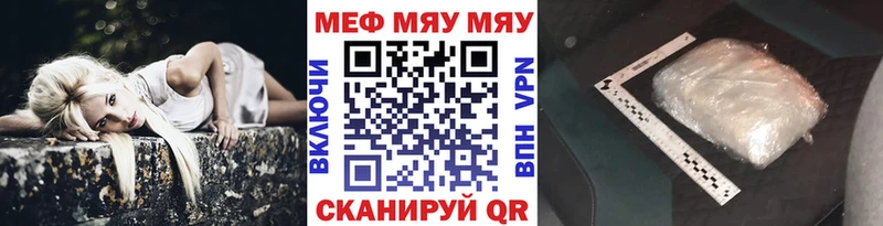 Меф мяу мяу мука Сердобск