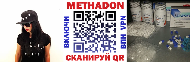 МЕТАДОН VHQ  Купить где  Сердобск 